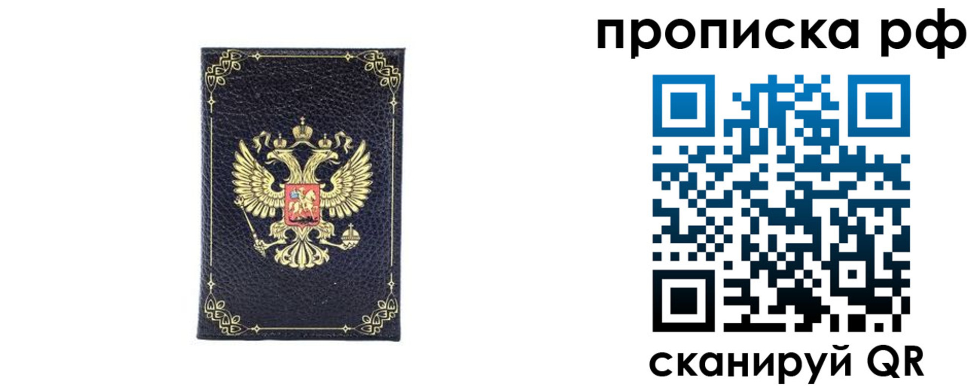 прописка штамп в Аше