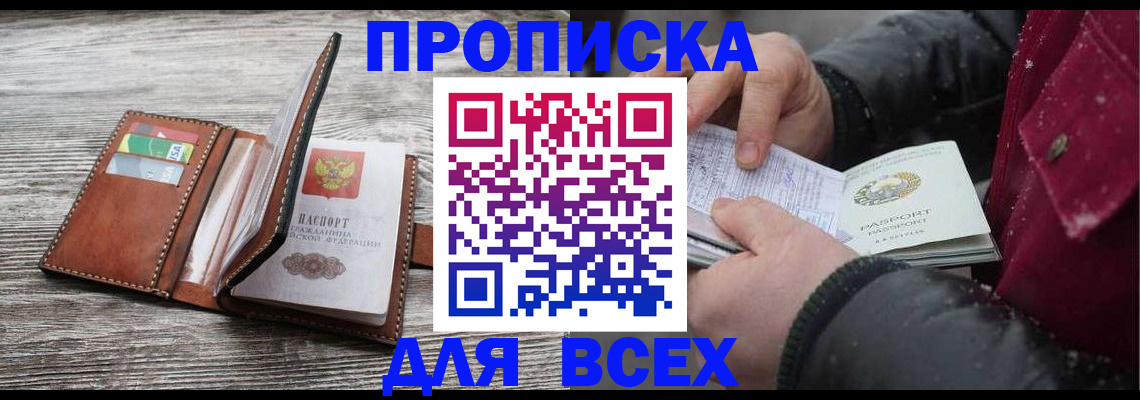 регистрация для дет. сада в Аше