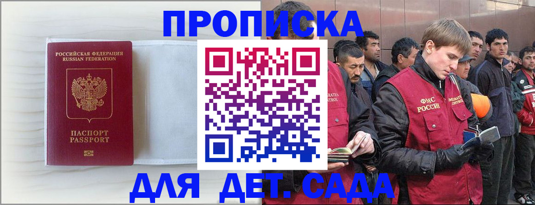 найти адрес прописки в Аше