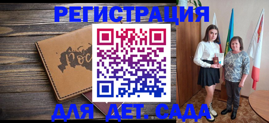 временная регистрация законно в Аше