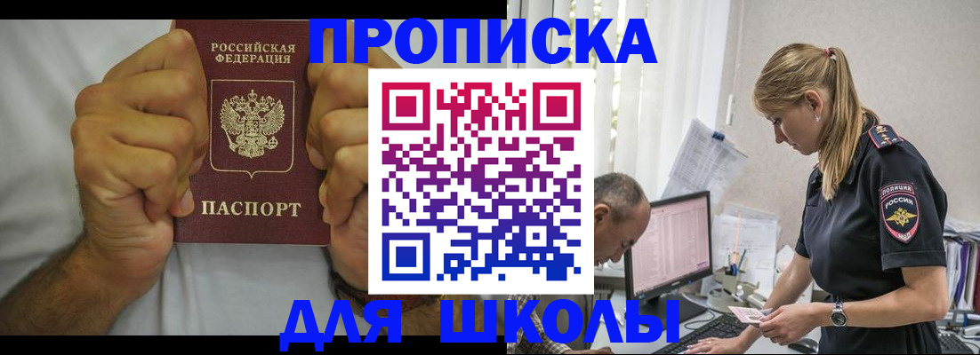 регистрация для дет. сада в Аше