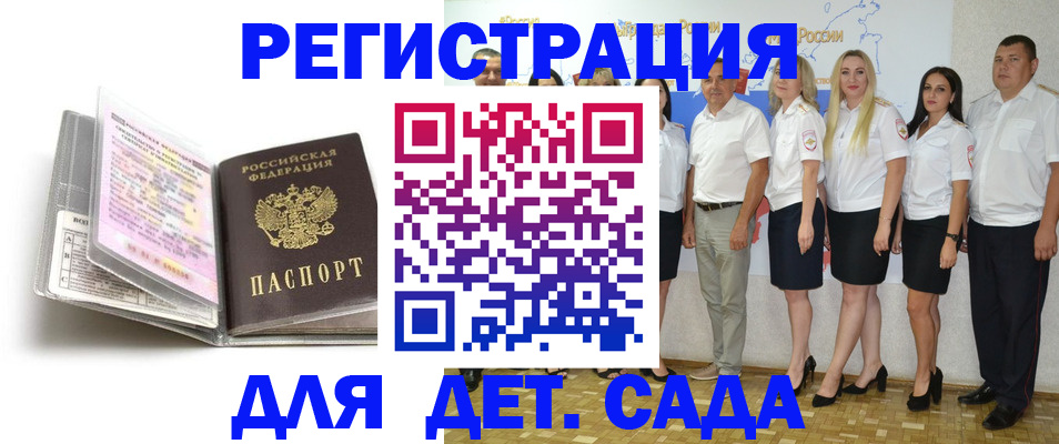 прописка в Аше