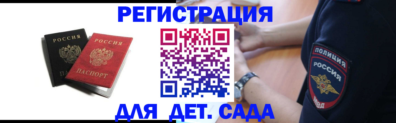 прописка поиск в Аше