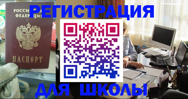 прописка в квартире в Аше