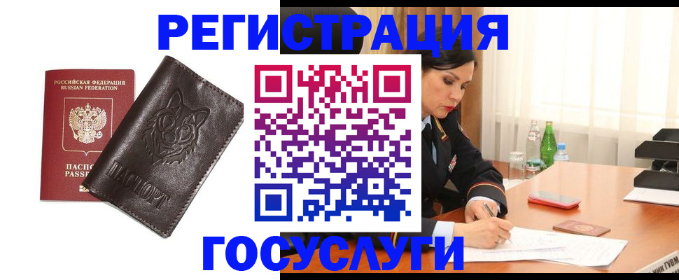 прописка гарантия в Аше