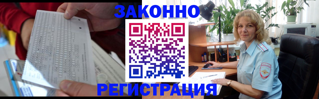 временная регистрация собственник в Аше